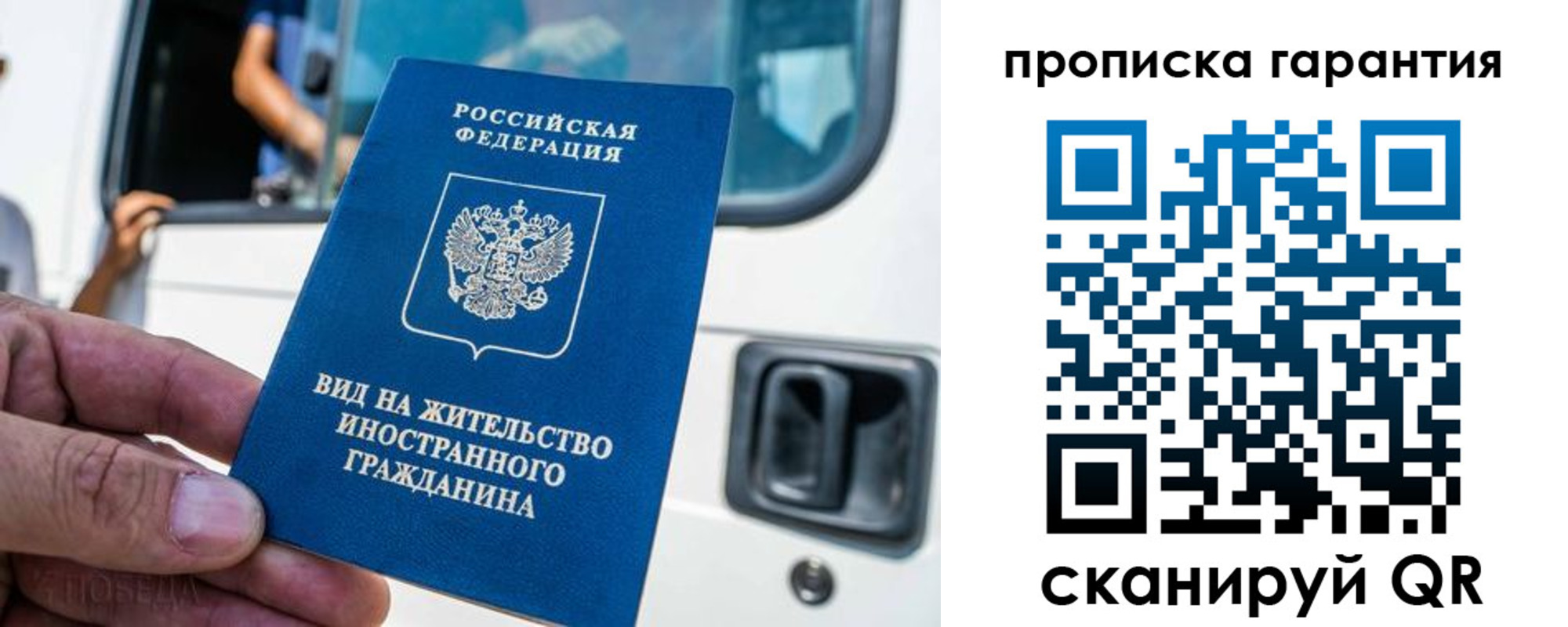миграционный учет в Вилючинске