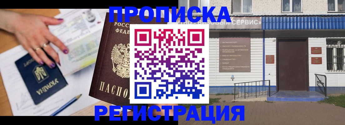 где прописаться в Вилючинске