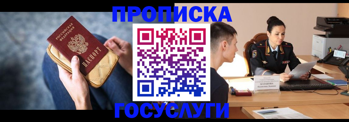 найти адрес прописки в Вилючинске