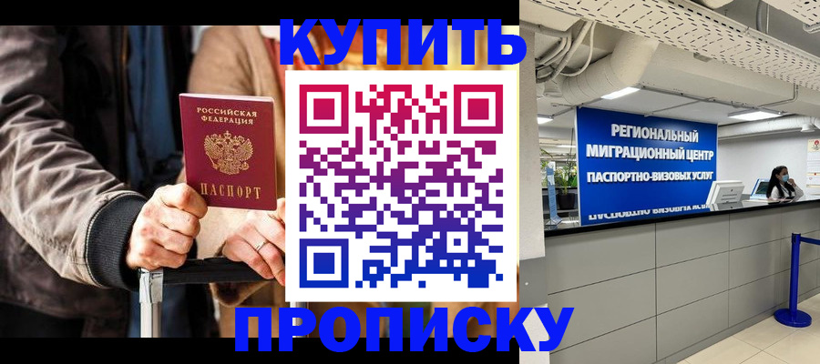 прописка для кредита в Вилючинске