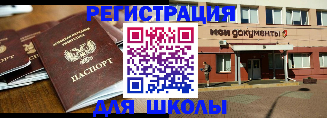 прописка гарантия в Вилючинске