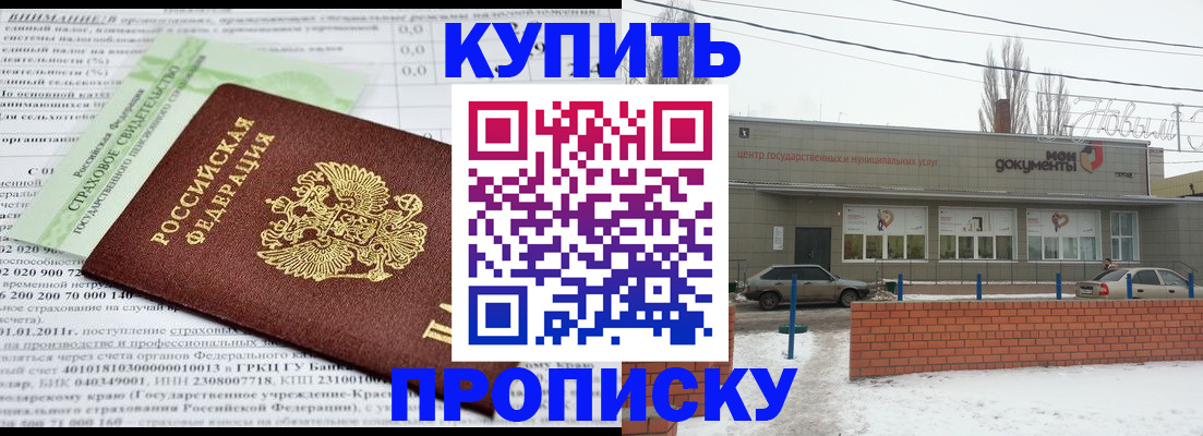 прописка для работы в Вилючинске